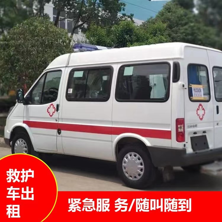 温泉重症监护救护车出租护送